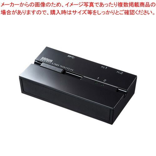 サンワサプライ 磁石付きUSB3.2手動切替器 SW-US32MG 1個 ２台のパソコンで１台のＵＳＢ３．２機器を切替えて共有 強力マグネットでスチール面にしっかり固定できます ボタンスイッチで簡単に切替え