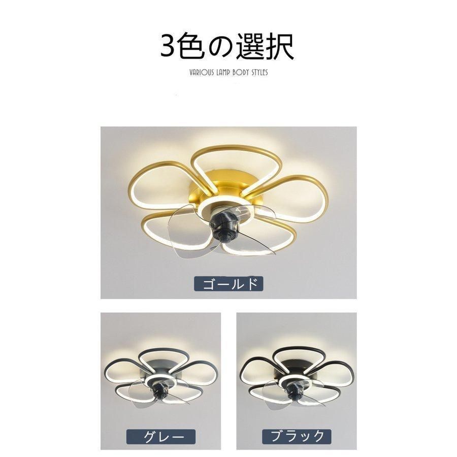 LEDシーリングライト シーリングファン照明リモコン調光