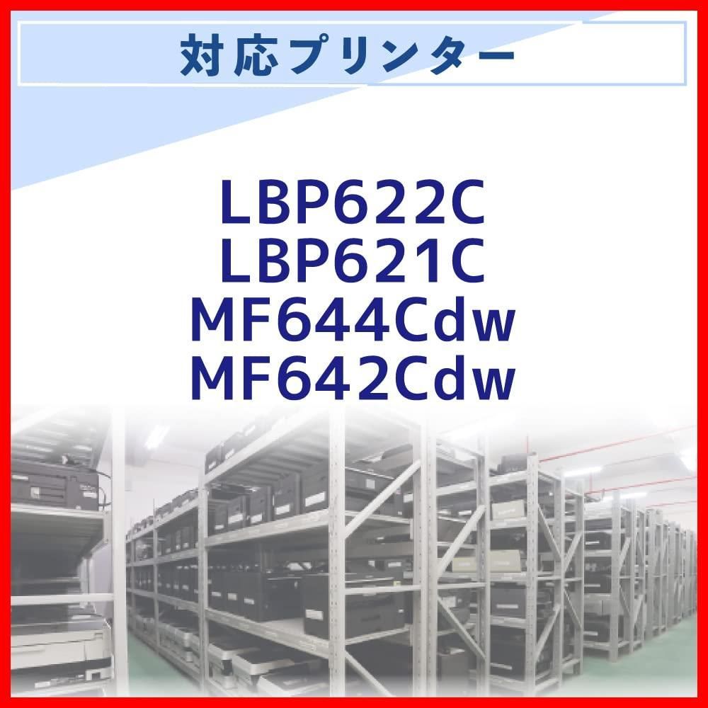シアン マゼンタ イエロー 3色セット 互換トナーカートリッジ CRG-054H バウストア LBP622C Canon LBP621C MF644Cdw キャノン MF642Cdw