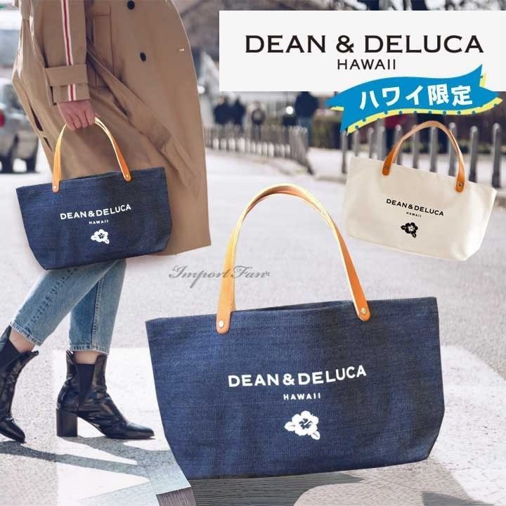 DEAN＆DELUCA ディーン＆デルーカ HAWAII限定 ハワイ限定トート