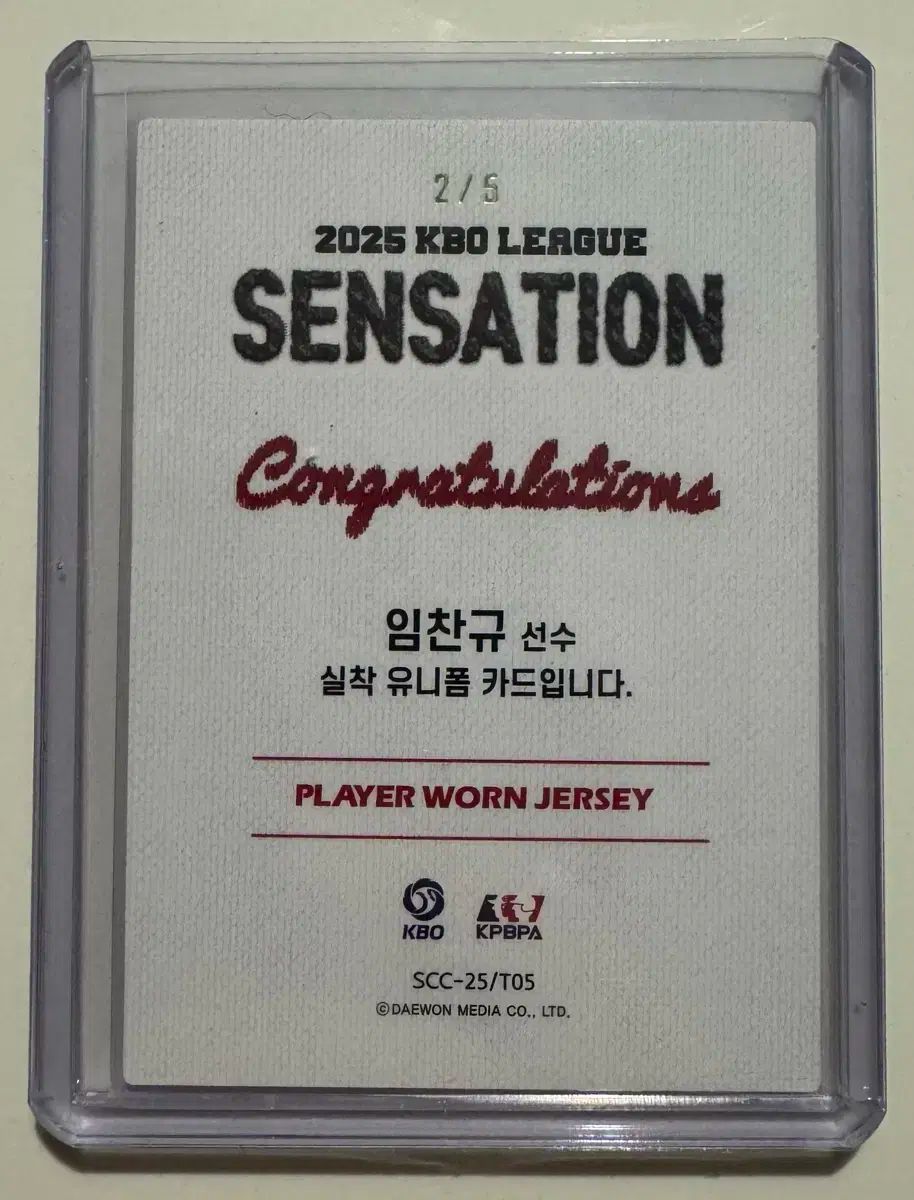 2025 SCC 感覚 カード LG イム チャンギュ 着用 パッチ ゴールド