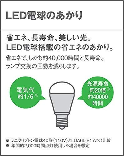 パナソニック(Panasonic) ダイニングペンダントライト LSEB3111K