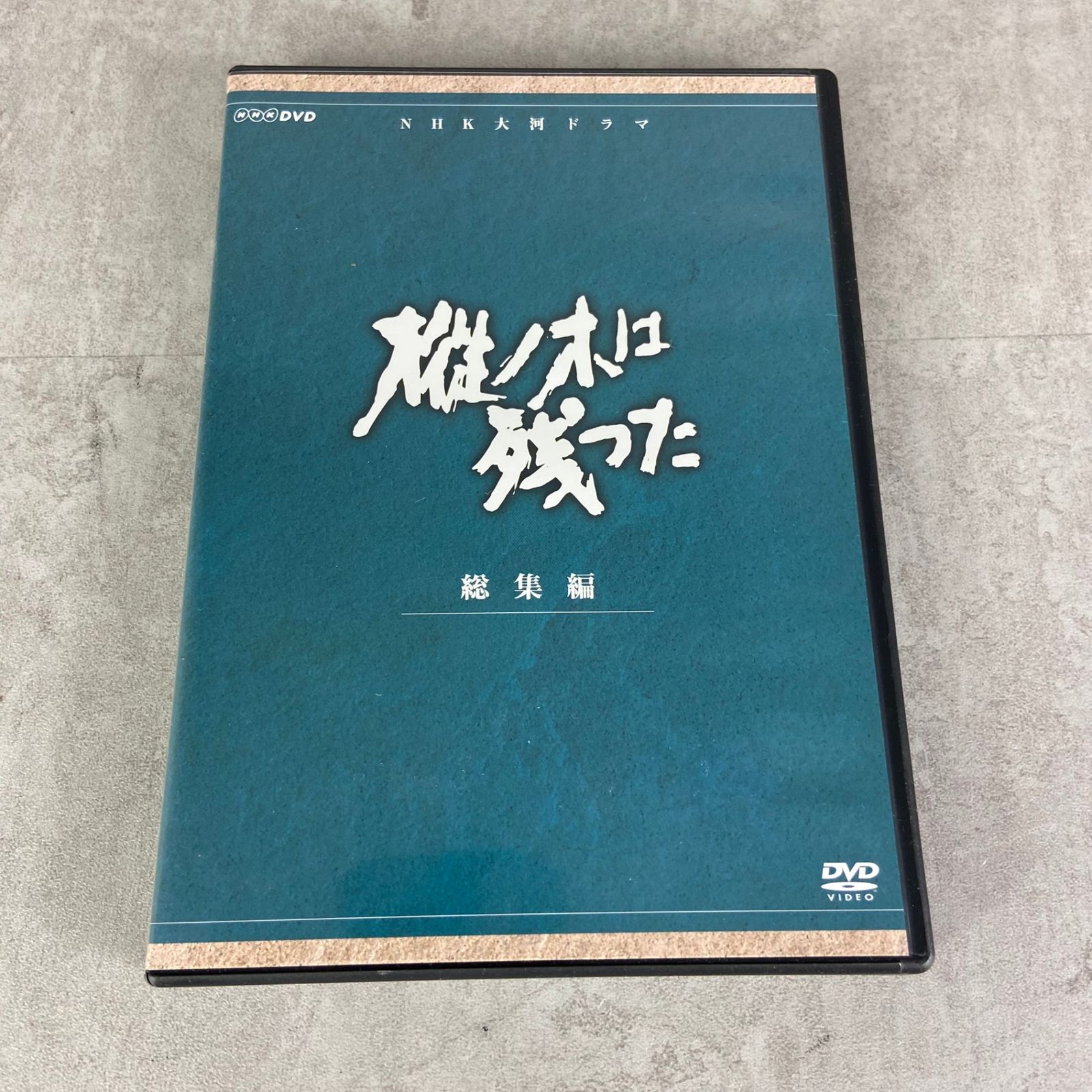 平幹二朗主演 大河ドラマ 樅ノ木は残った 総集編 全2枚 NHKスクエア限定商品 - メルカリ