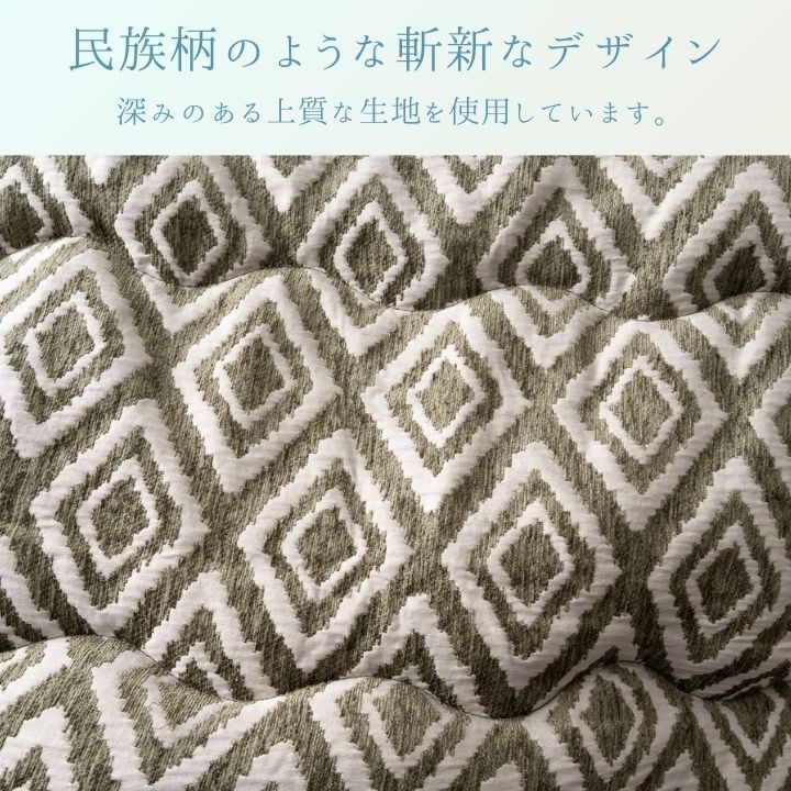 こたつ こたつ薄掛 ハミナ KH 200×250cm