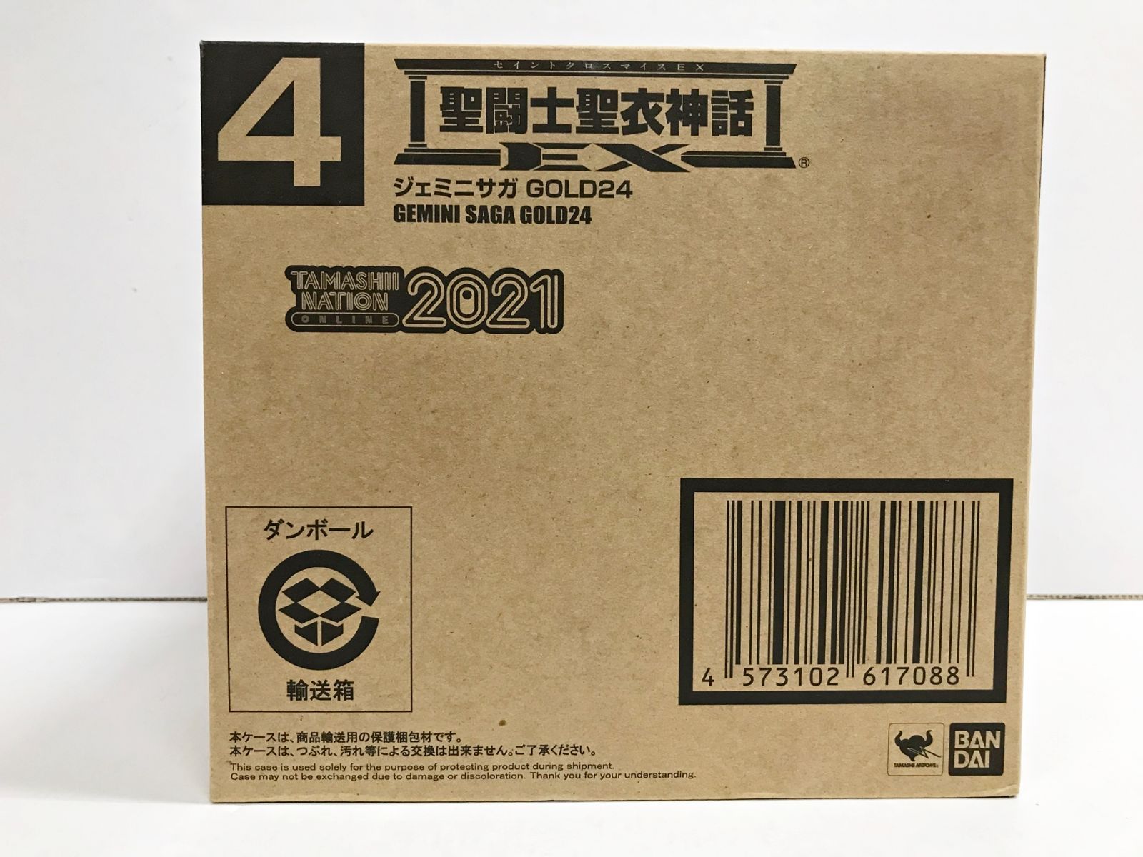 28.輸送箱未開封聖闘士聖衣神話EX ジェミニサガ GOLD24 聖闘士星矢