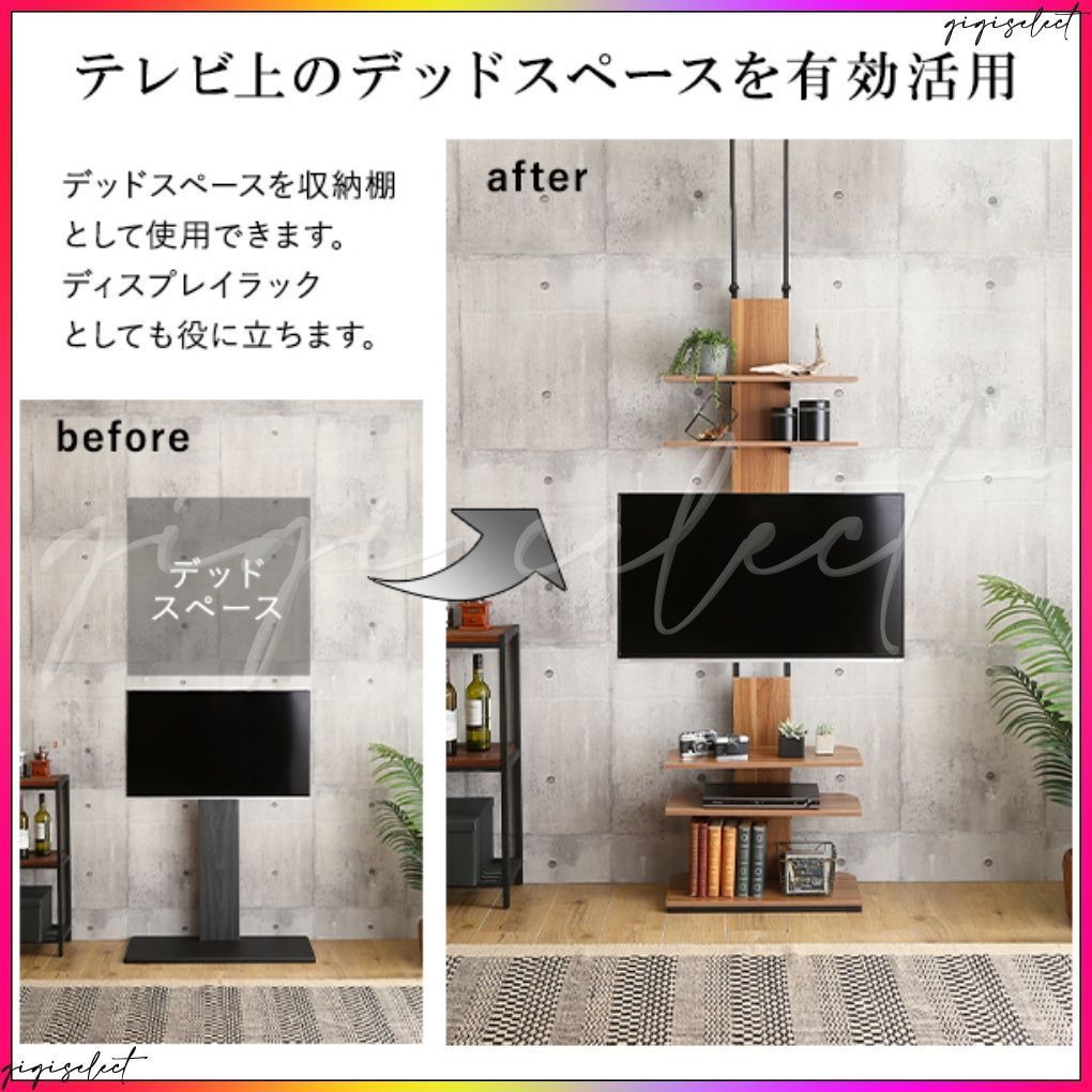 ヴィンテージ突っ張りテレビスタンド