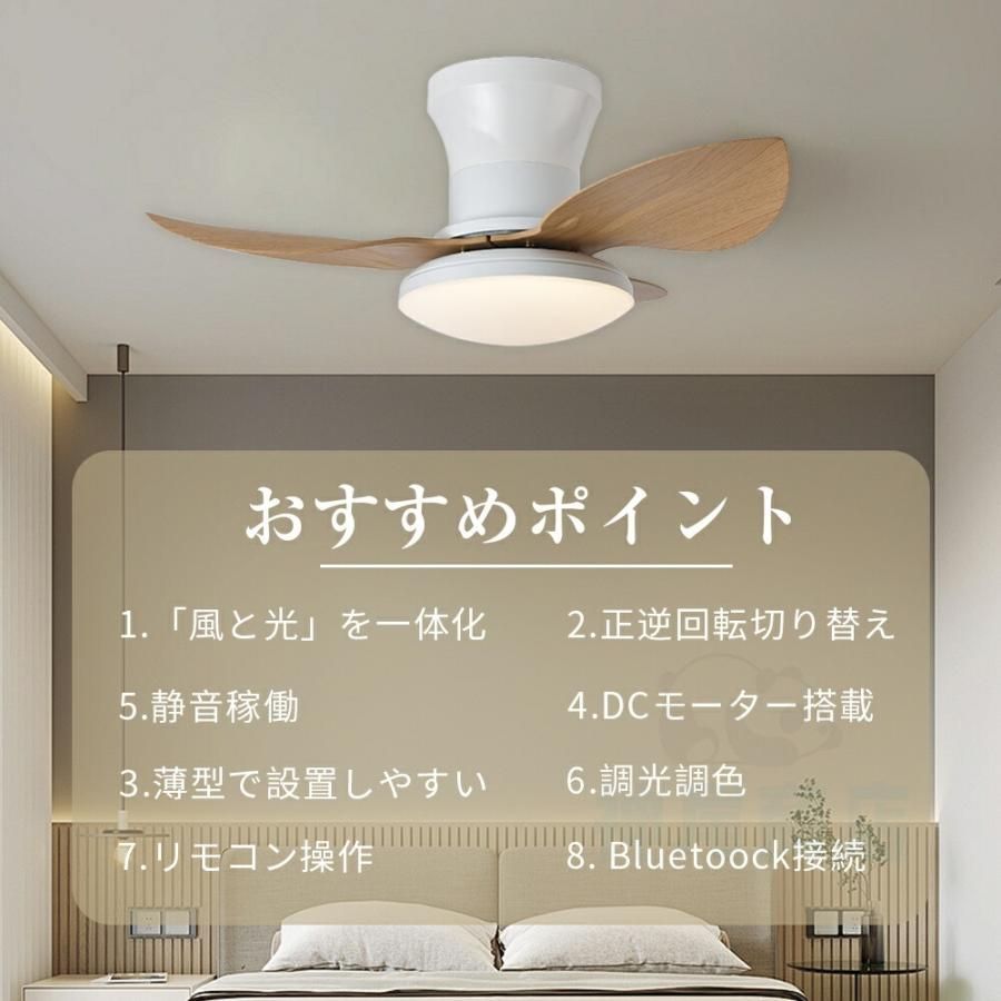 シーリングファン