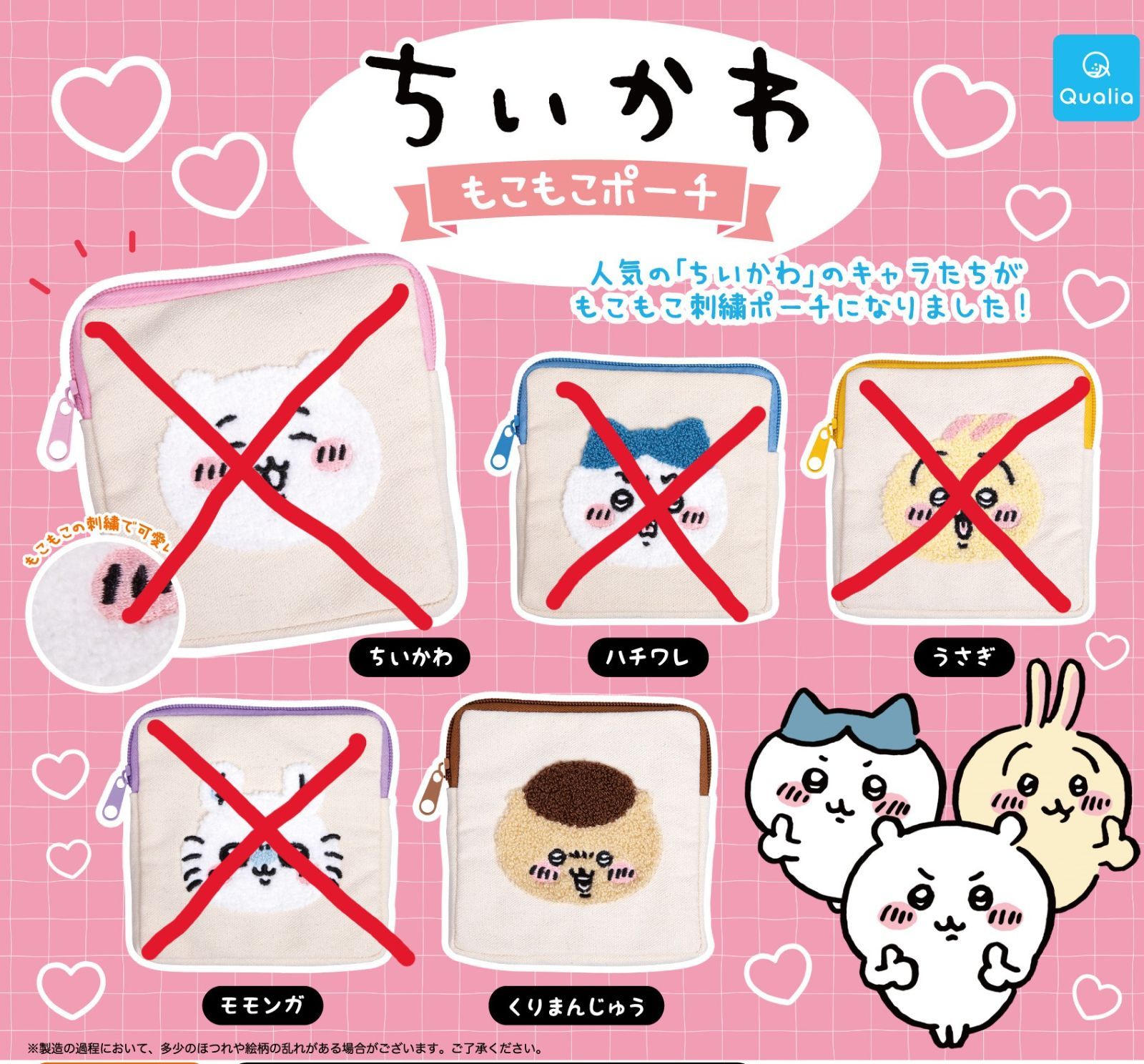 新品未開封】ちいかわ もこもこポーチ くりまんじゅう 2点set - メルカリ