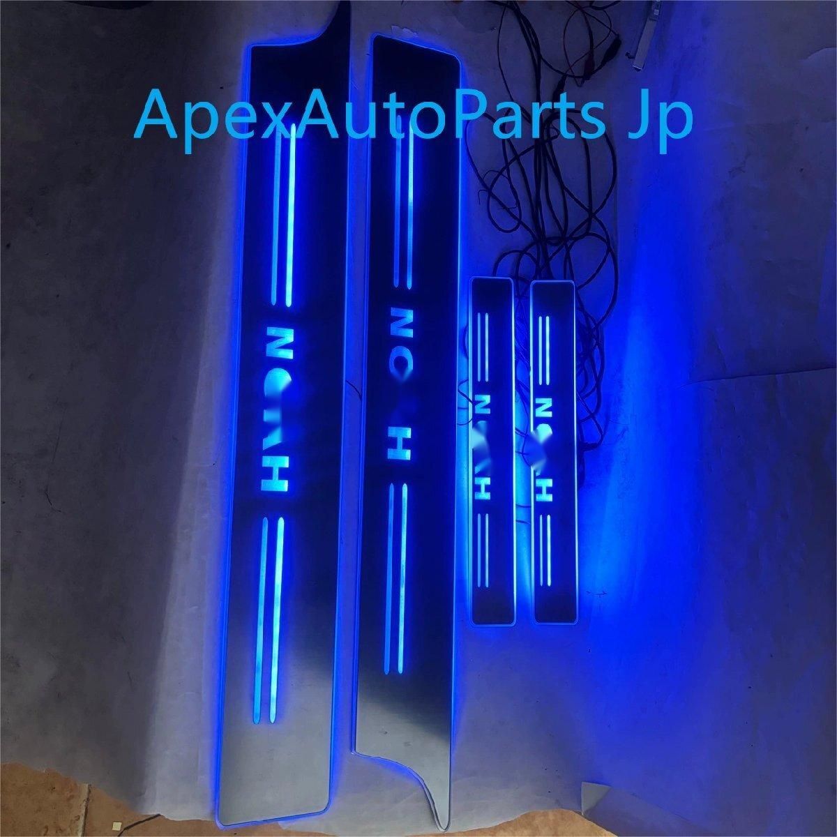 トヨタ ノア 80系 2015-2021 流光ダイナミックドアシル LEDウェルカムステップ 七彩幻彩 改造用ドアシル 4ピースsq