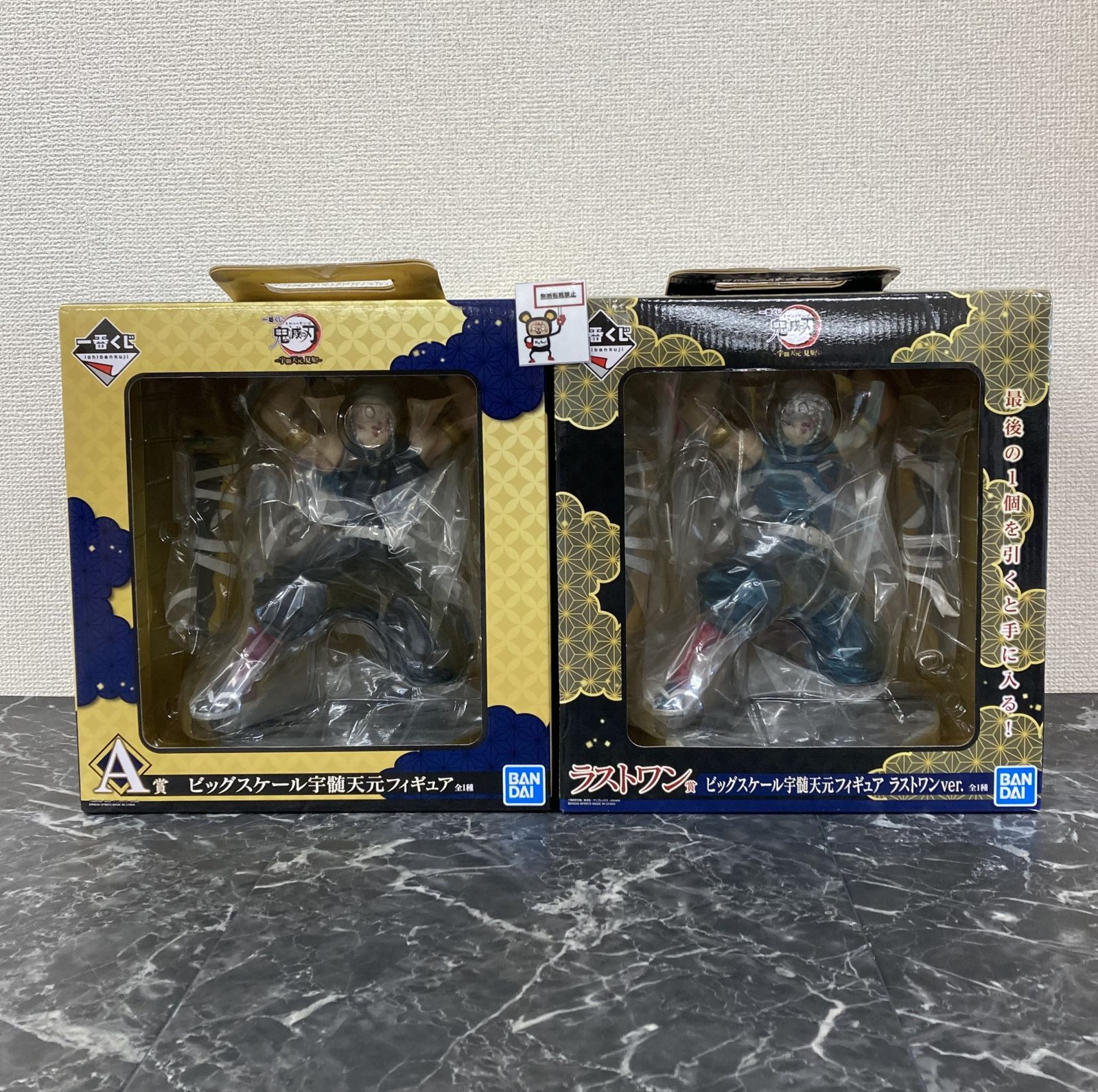 鬼滅の刃フィギュア28体未開封