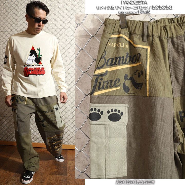 リメイク風ワイドカーゴパンツ 595958