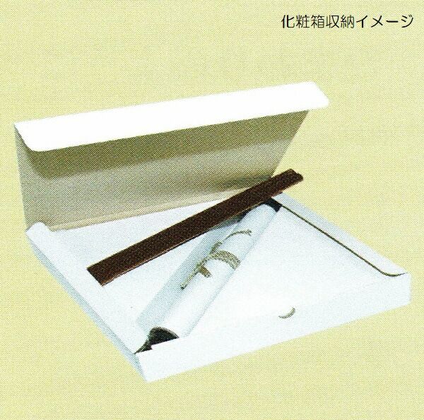 美品 掛け軸 極楽禅寺 西垣大道作「水桶にうなづきあふや瓜茄子」共箱 茶掛け 美品 掛け軸 極楽禅寺 西垣大道作「看脚下」共箱 禅語 茶掛け