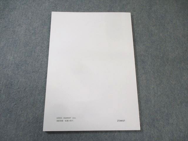 アガルート 司法試験 論文答案の「書き方」 行政法 2025年合格