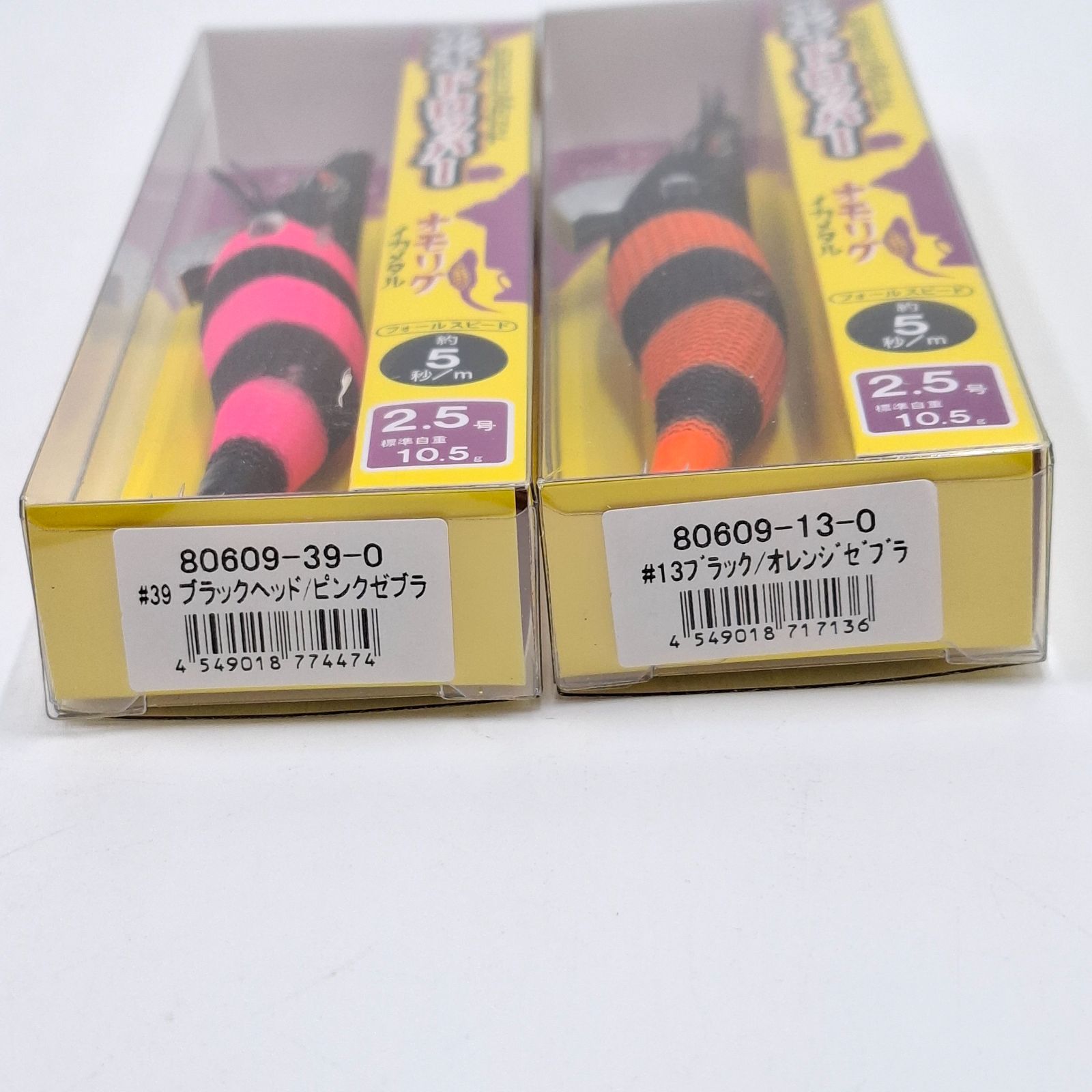 がまかつ エギドロッパー 2.5号 スピードメタルイカメタル