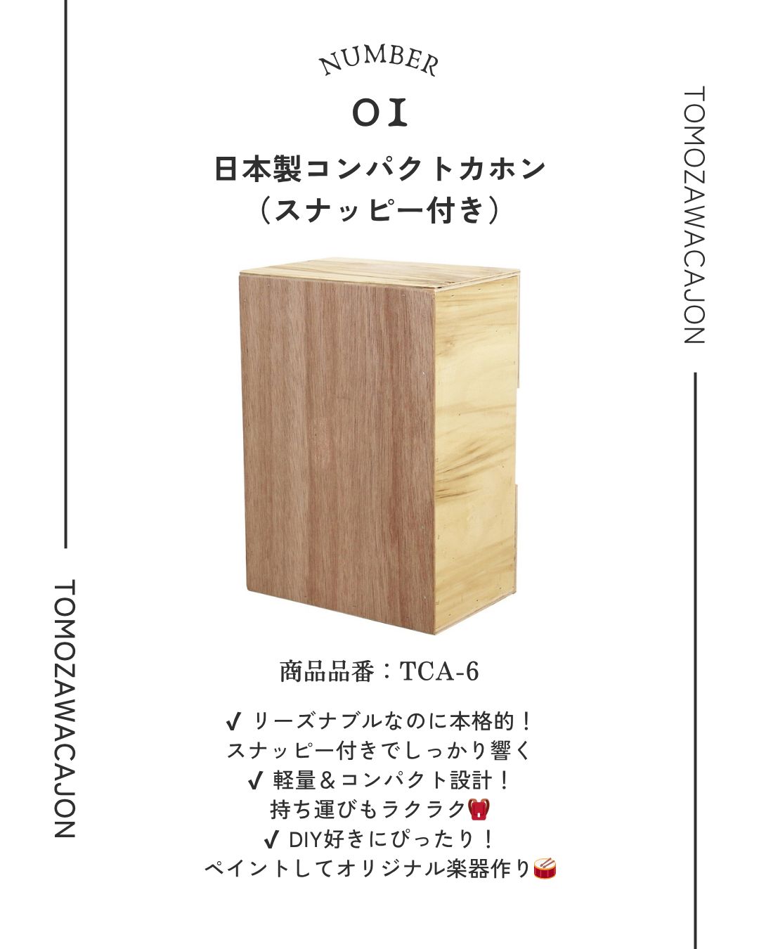 送料無料】お土産 カホン スナッピー付き 木製 お祭り 楽器 工作