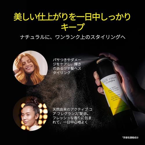  HAIR RITUEL BY SISLEY ヘア リチュアル バイ シスレー インビジブル ホールド スプレー 250 mL その他 フェイスケア