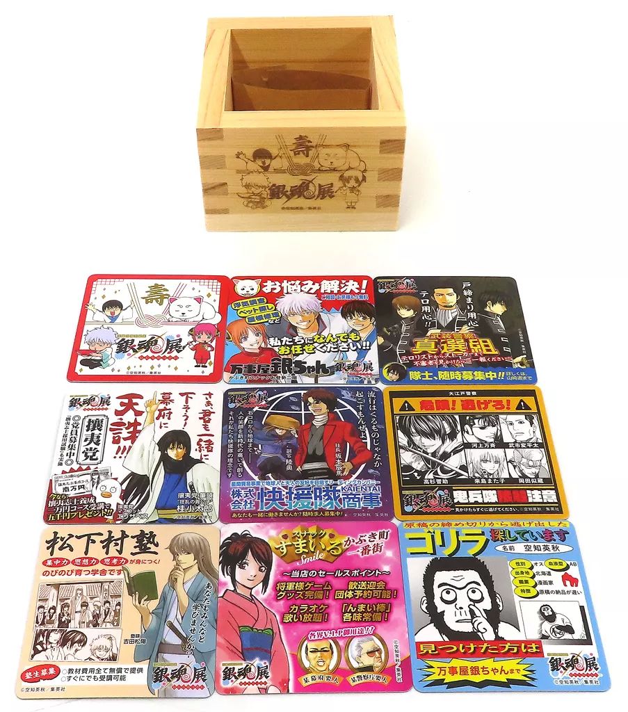 銀魂展 グッズ付きチケット特典(一合枡＋マグネット) 銀魂展 大阪会場