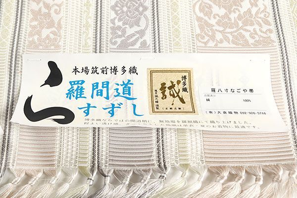 八寸