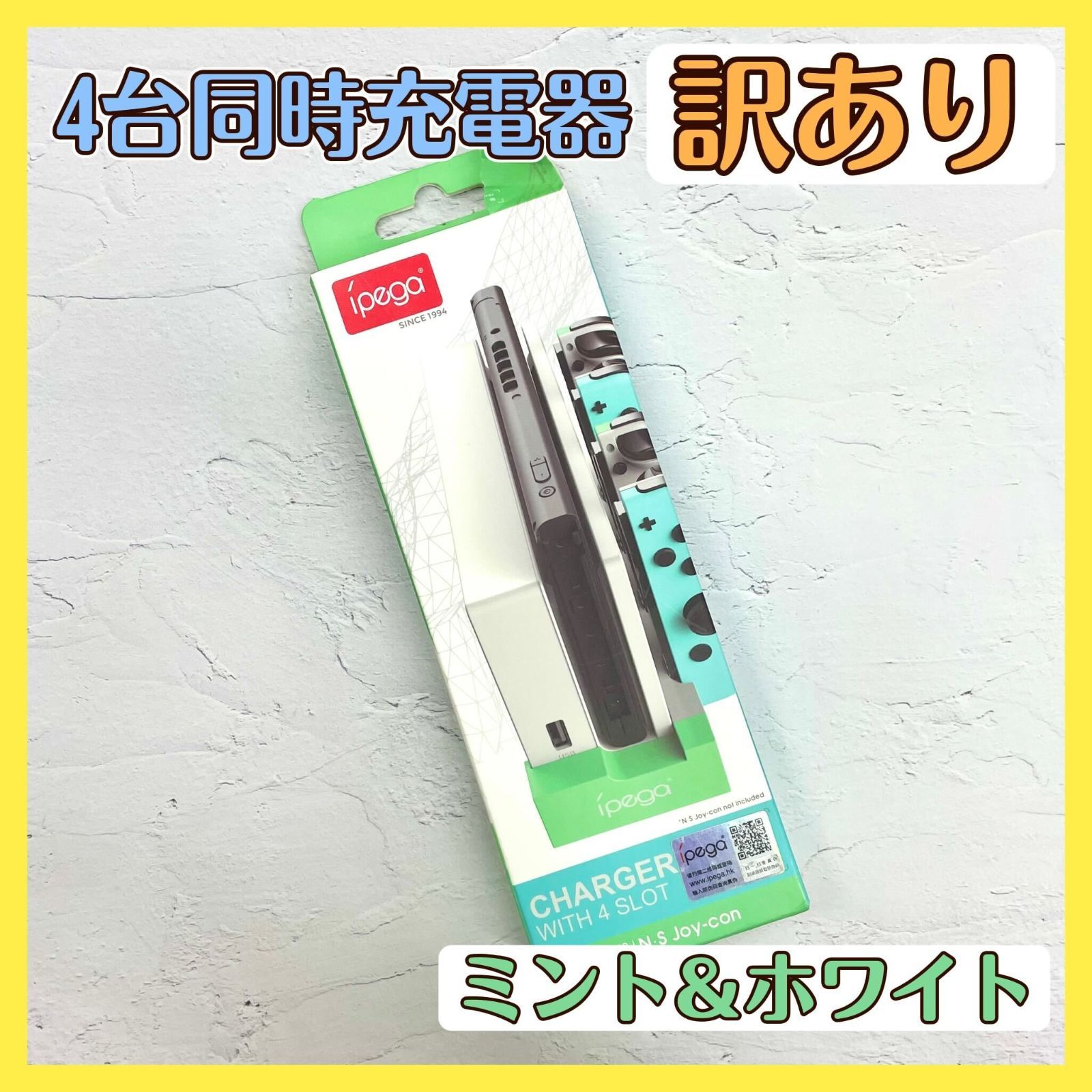 訳あり Nintendo Switch 有機EL 対応 4台同時 充電 緑 白 - メルカリ