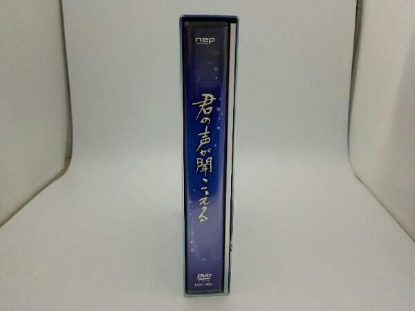 (未使用･未開封品)　君の声が聞こえる DVD-BOX1 f4u0baa Amazon.co.jp: コンパクトセレクション 君の声が聞こえる DVD