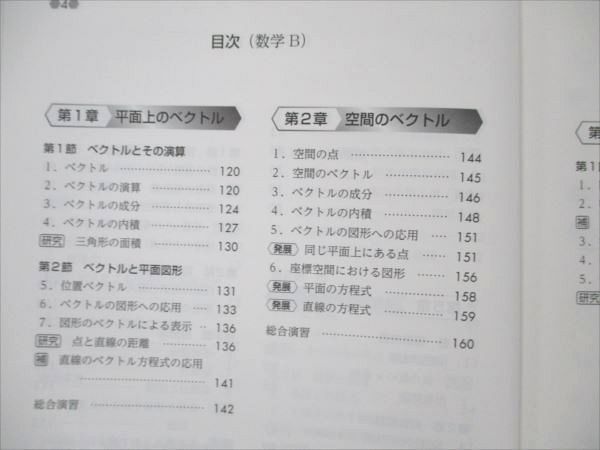 VE21-041 数研出版 4プロセス 数学II+B 2017 問題/解答付計2冊 19m1C - メルカリ