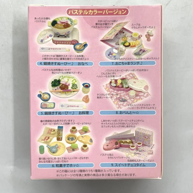 de ｽﾇｰﾋﾟｰ