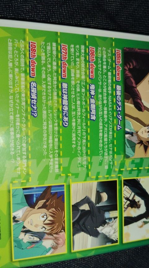 D63 アニメDVD アイシールド21 27巻 - メルカリ