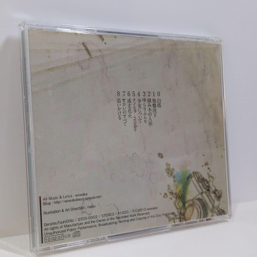 world 0123456789 wowaka （ヒトリエ）ボカロ　初音ミク World0123456789 wowaka ボーカロイド ヒトリエ 同人 CD 希少品