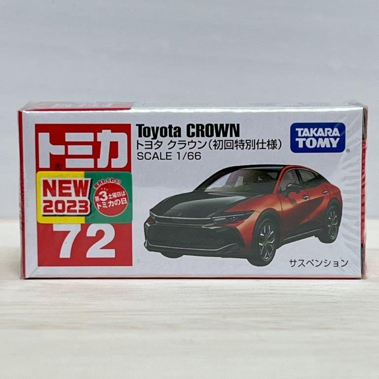 タカラトミー トミカ No.72 トヨタ クラウン （初回特別仕様）箱 トミカシリーズ ミニカー - メルカリ