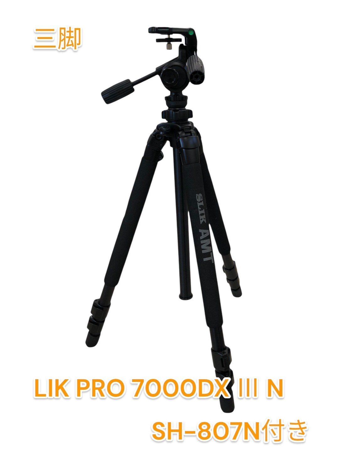 SLIK PRO 7000DX Ⅲ 雲台 SH-807 付き！ SLIK PRO 7000DX Ⅲ 雲台 SH-807 付き！