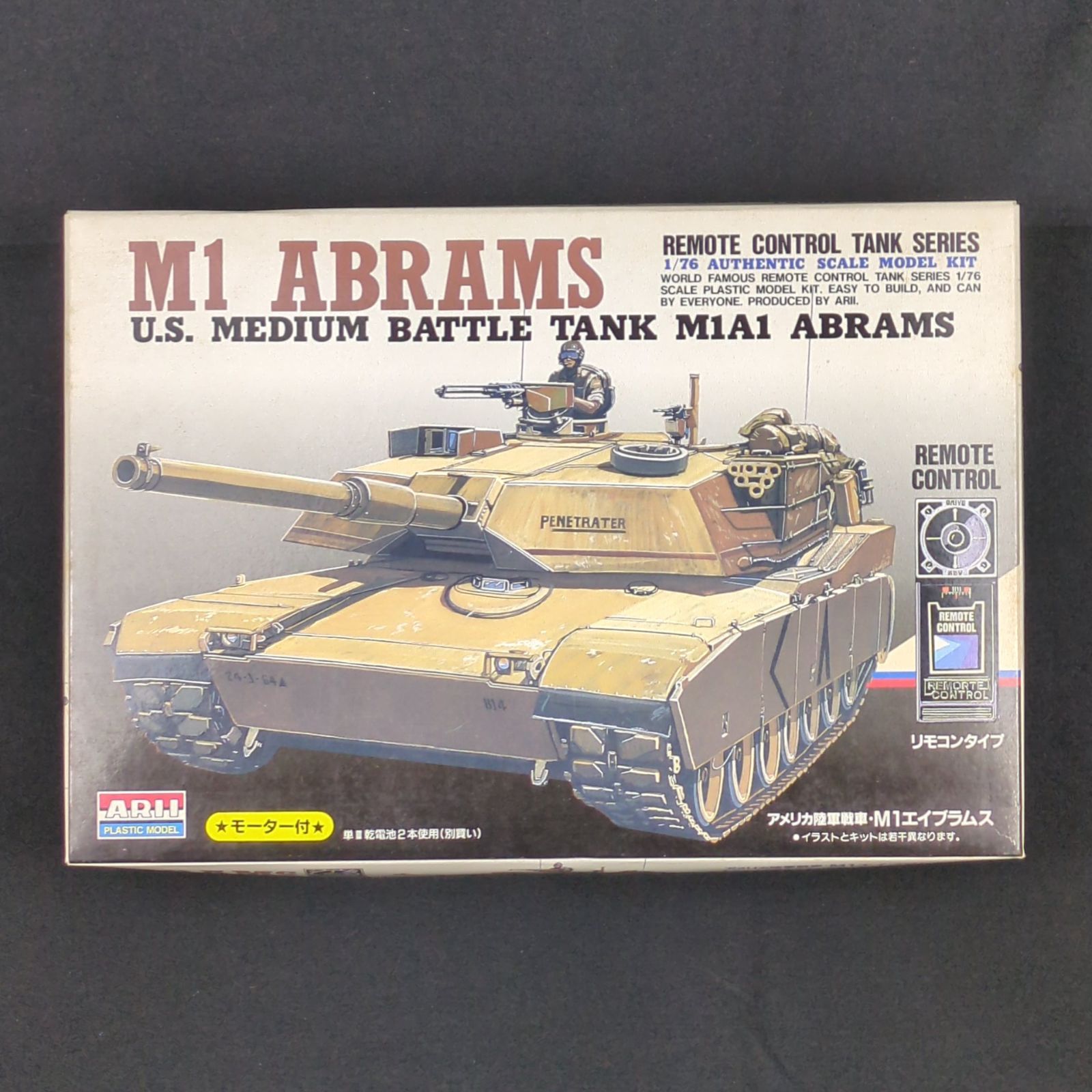 アリイ 84065 REMOTE CONTROL TANK SERIES 5 1/76 リモコン