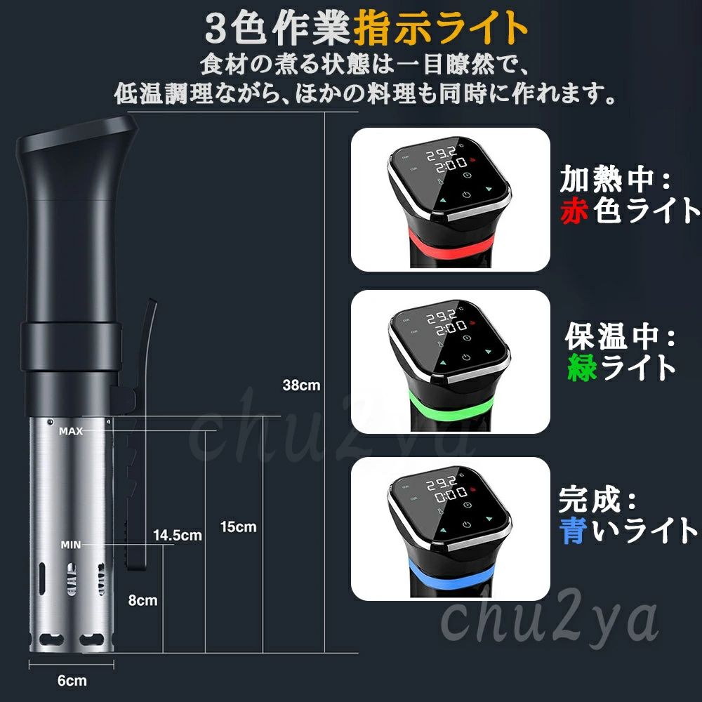 Yorano】低温調理器 1100Wハイパワー 24時間予約機能 IPX7防水 低温