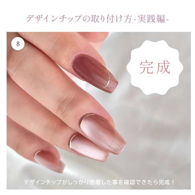 ネイルチップ・付け爪 2sk2106 How to put on and take off nail tips - YouTube