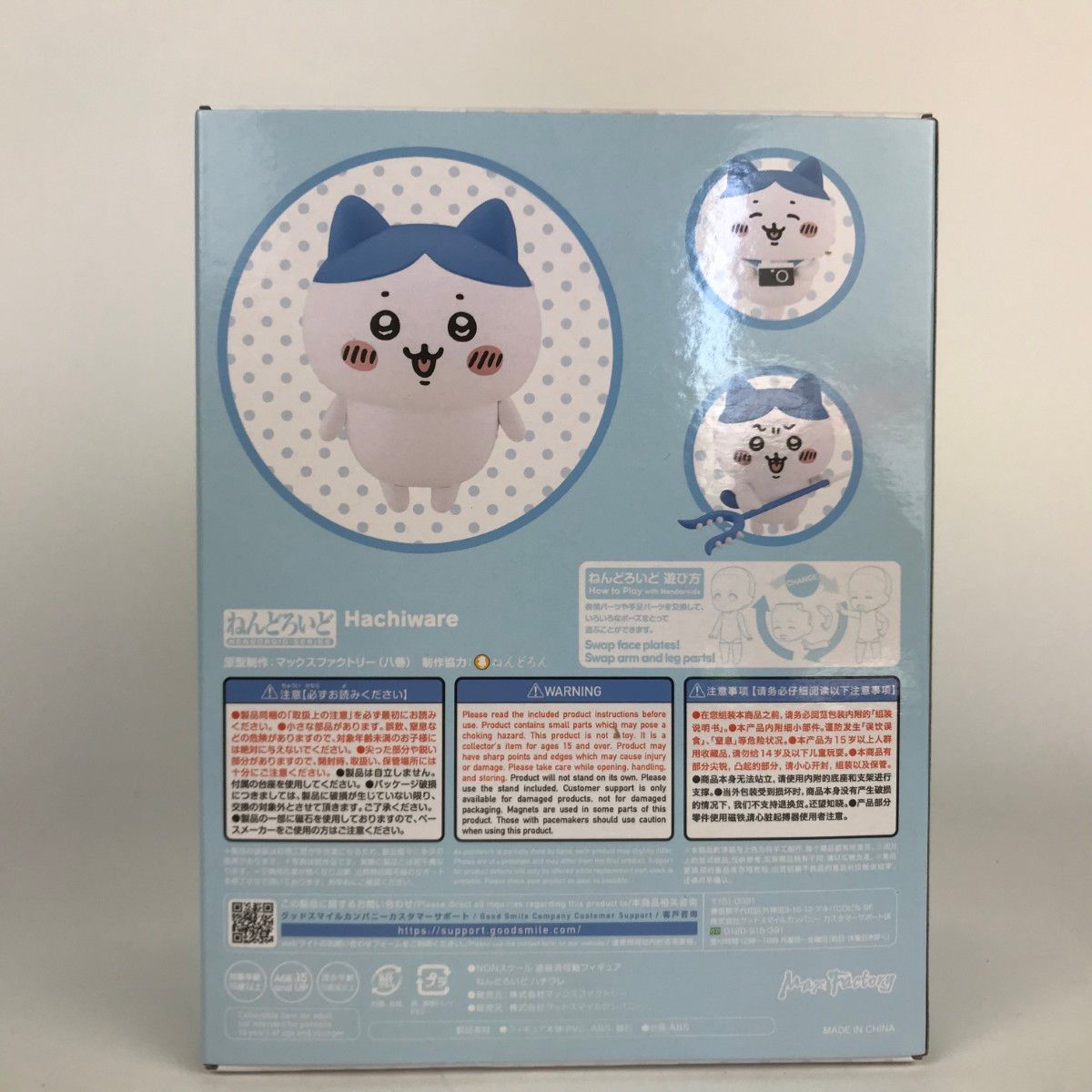 マックスファクトリー ねんどろいど ハチワレ フィギュア 2168 未開封 中古即納】[FIG](再販) ねんどろいど 2168 ハチワレ ちいかわ