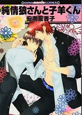 2025年最新】大純情くんの人気アイテム - メルカリ