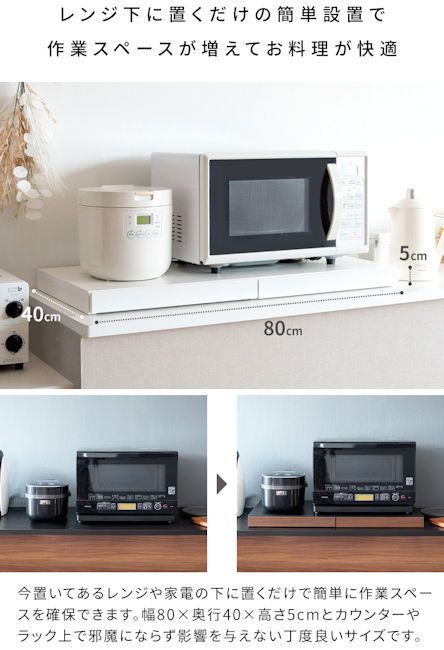 完成品レンジ下スライドテーブル幅80cm 収納レンジ台 キッチンラック レンジボード 1176