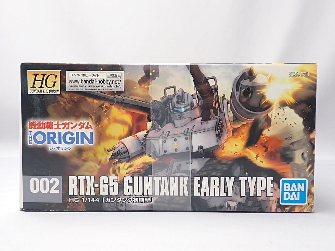GUNTANK EARLY