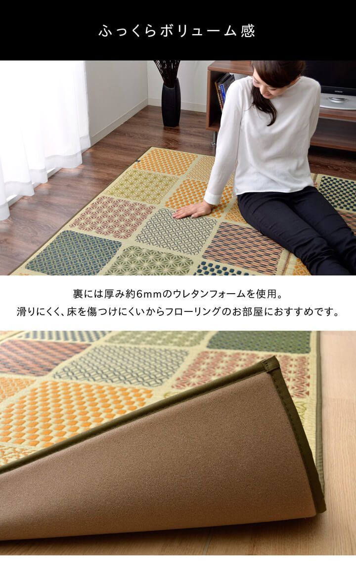 市松和紋