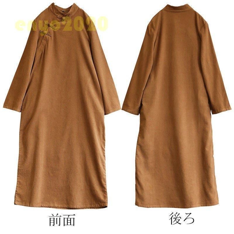チャイナ風ワンピース ロングワンピ レディース ロング丈 長袖