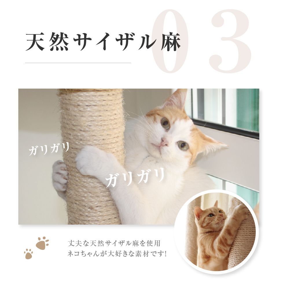 4仕掛け天然木製キャットタワー