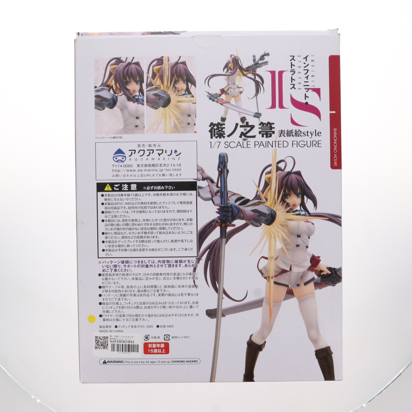 篠ノ之箒(しのののほうき) 表紙絵style IS インフィニット・ストラトス