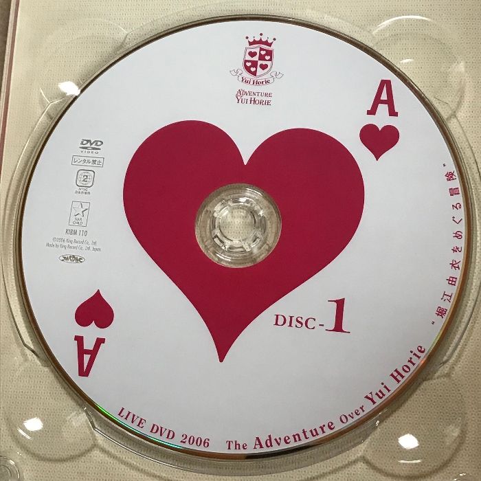 堀江由衣をめぐる冒険 LIVE DVD 2006 The Adventure Over Yui
