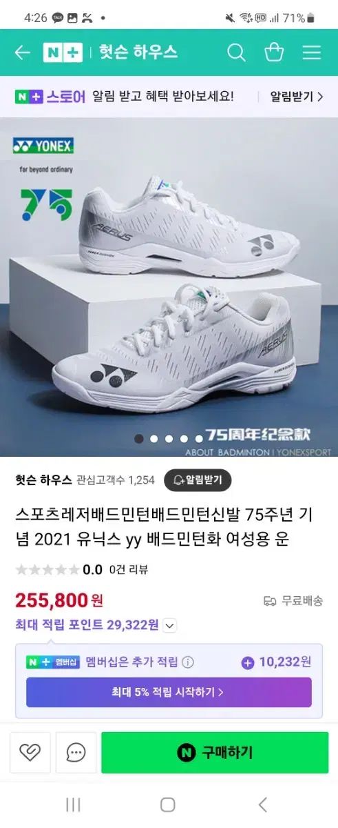 YONEX バトミントンシューズ 24cm ホワイト YONEX SHB-65 ホワイト