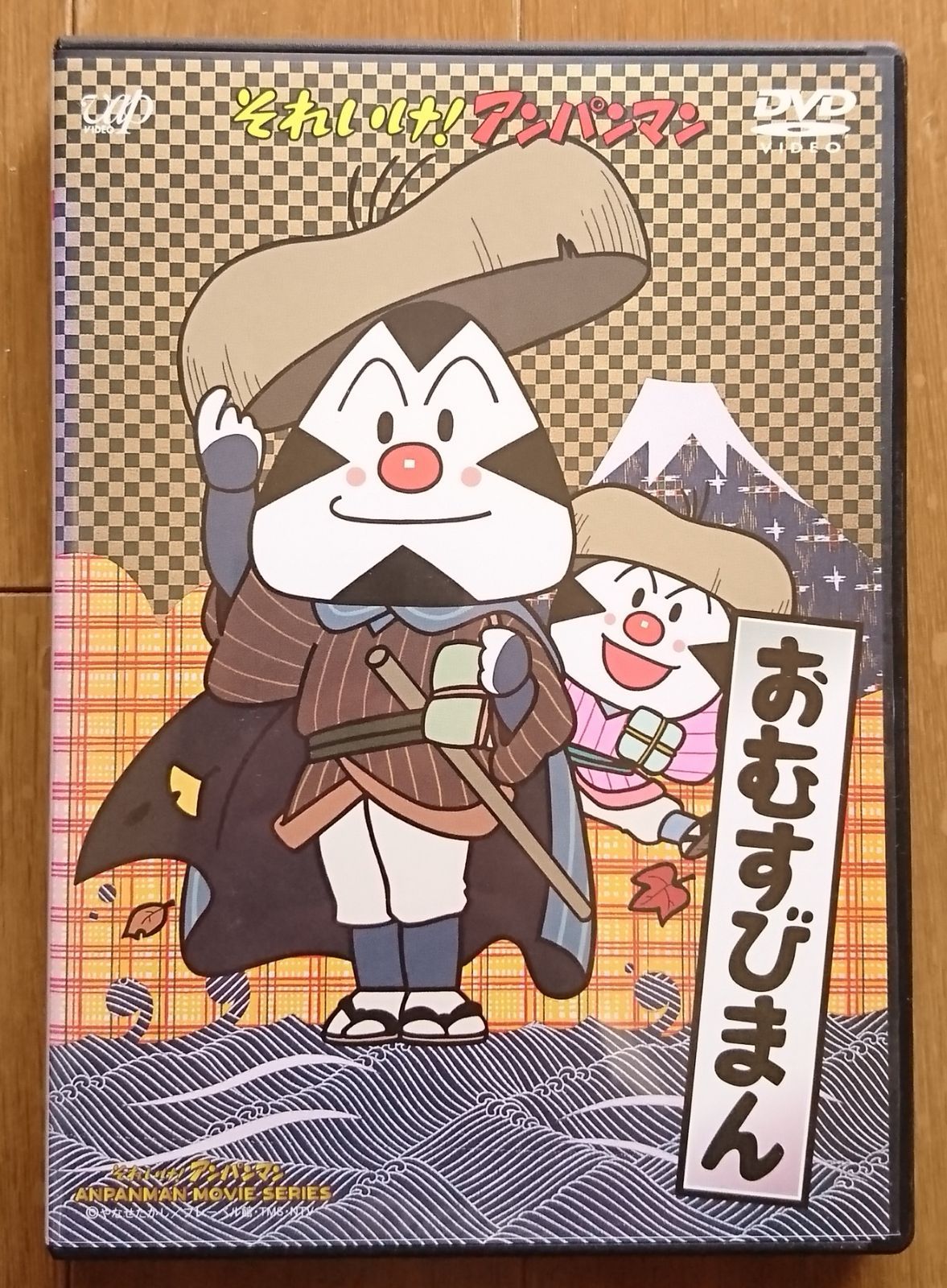 レンタル版DVD】それいけ! アンパンマン おむすびまん 原作 