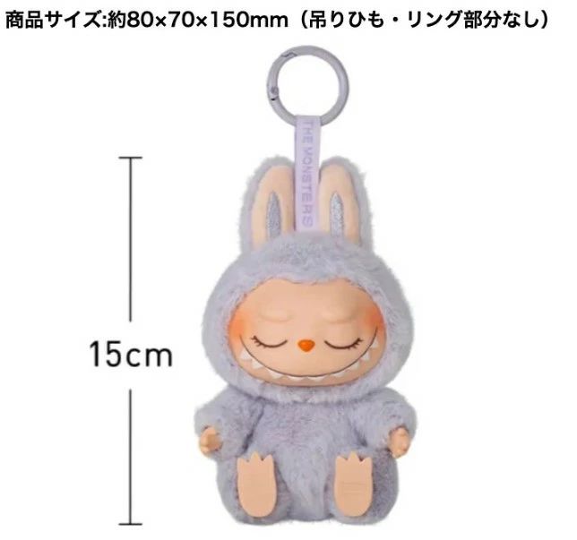 正規品保証】 THE MONSTERS Have a Seat シリーズ ラブブ ぬいぐるみ