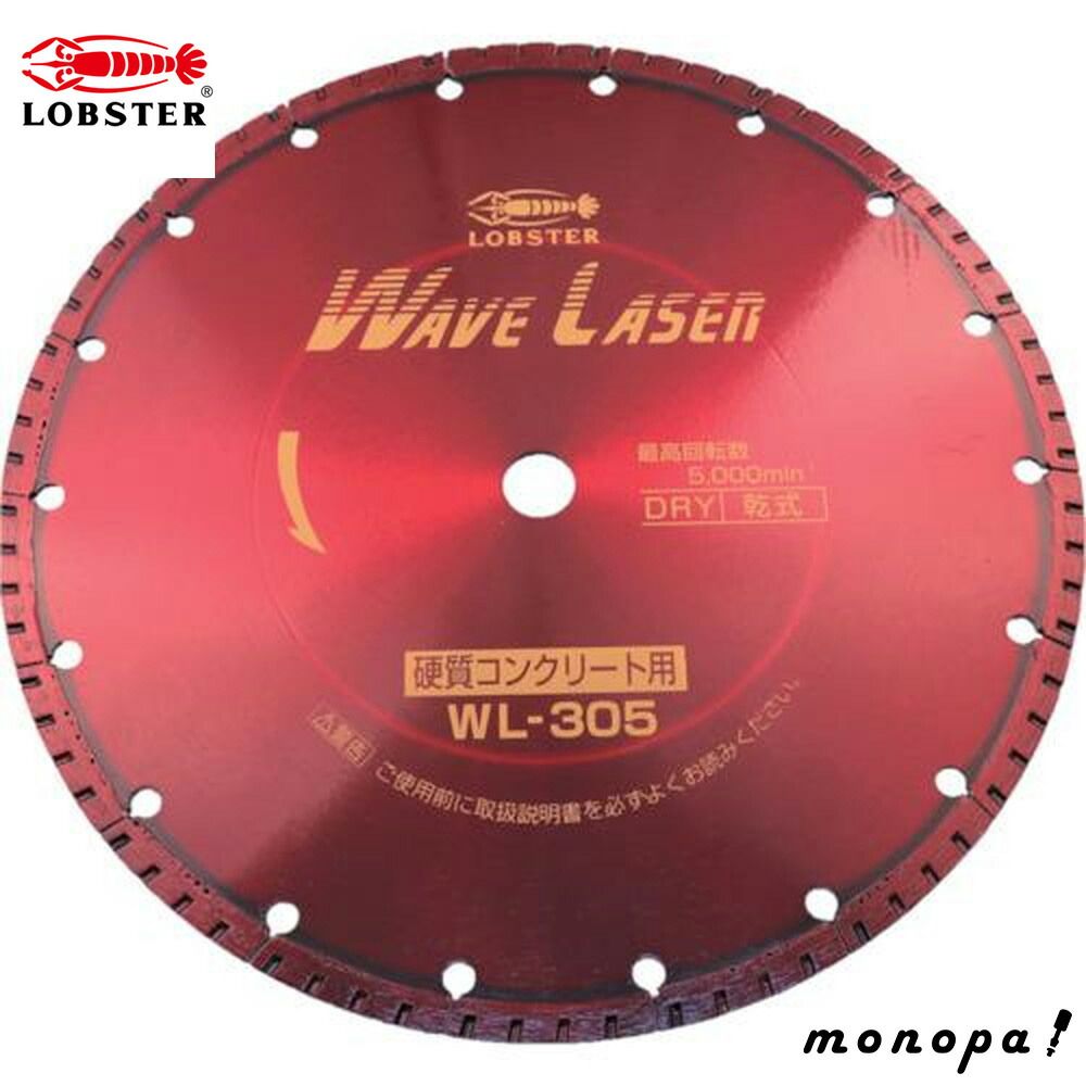 ロブテックス エビ ダイヤモンドホイール 乾式 304mm WL30520 その他