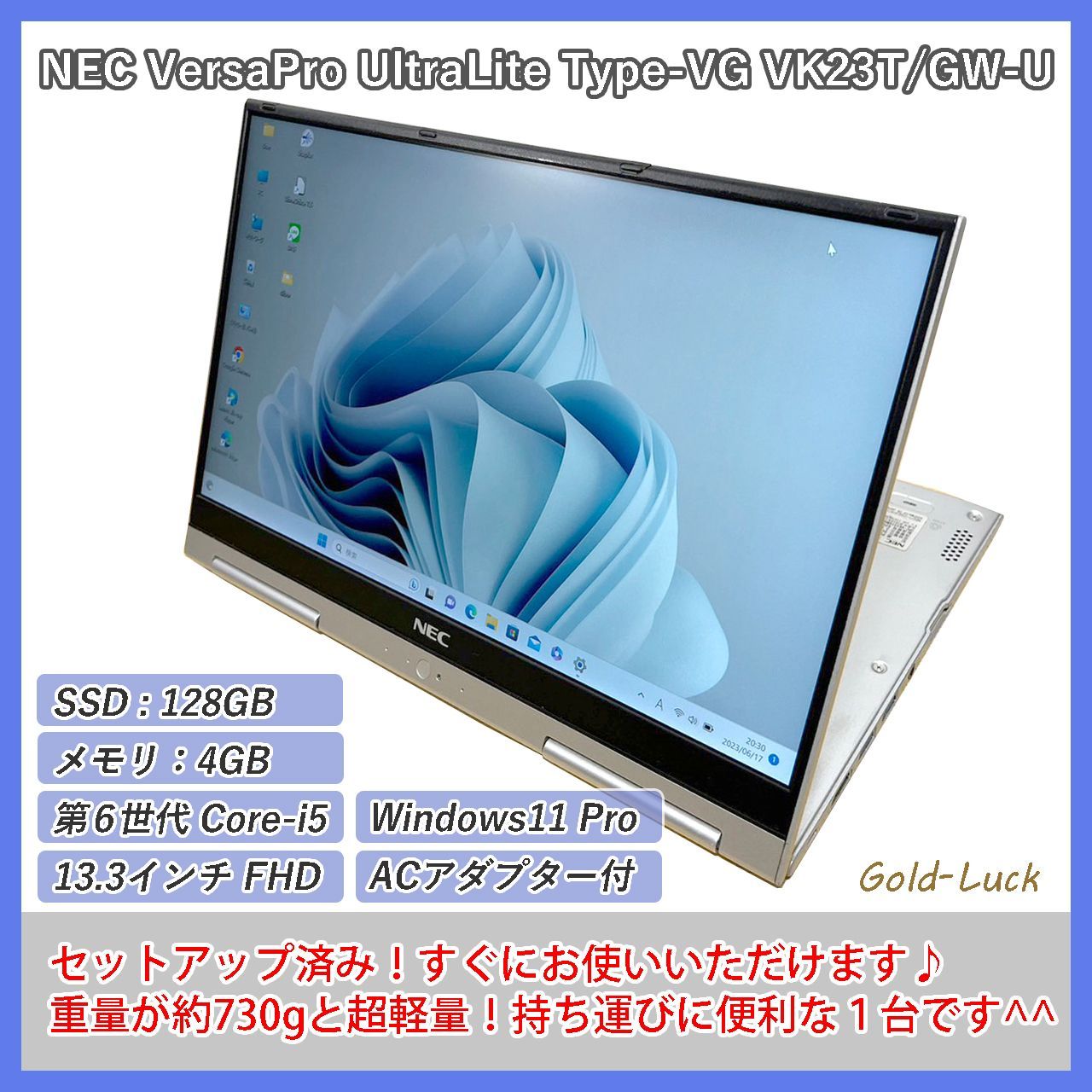 やや難あり】NEC VersaPro 超軽量・フリップモデル Core i5-6200U