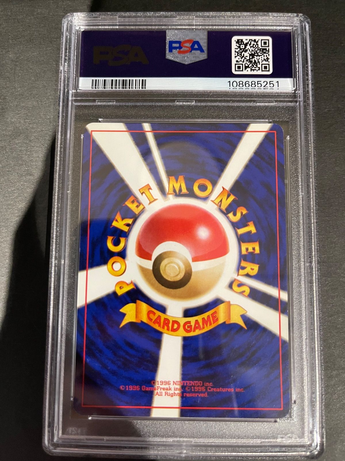ポケモンカード 1999年 オムスター 通信進化 プロモ 旧裏 PSA9