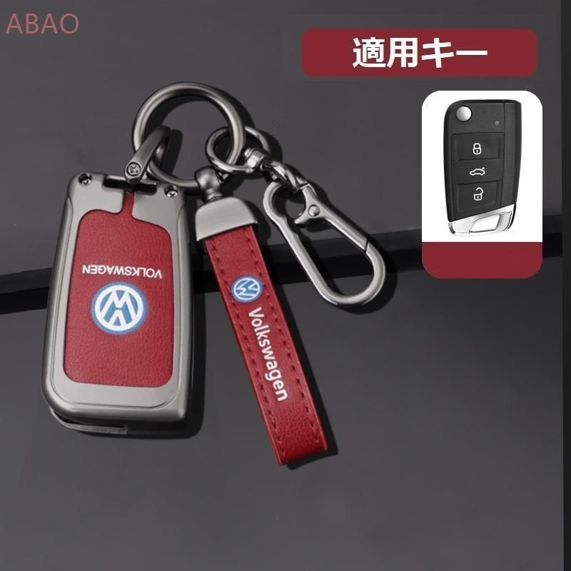 フォルクスワーゲン深錆色/レッドスマート キーケース 車 キーカバー キーホルダー 電波障害なし 優質なTPU材料を使用して 耐衝撃B番