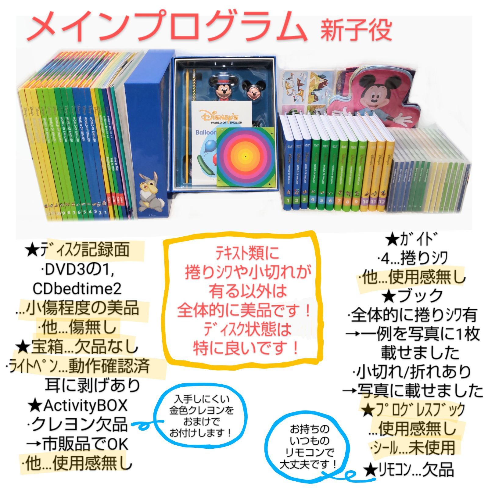 ディズニー 英語システム 動作保証付き！購入特典あり！